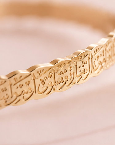 Ayat al Kursi Armreif