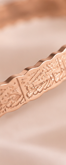 Ayat al Kursi Armreif